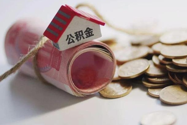 庆云公积金怎么计算利息-铜川公积金代办服务